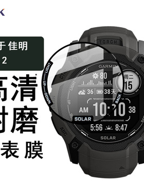 IMAK Garmin佳明易耐时epix Pro 42mm保护膜Instinct 2S玻璃膜Instinct 2钢化膜Instinct 3 50mm高清防爆贴膜