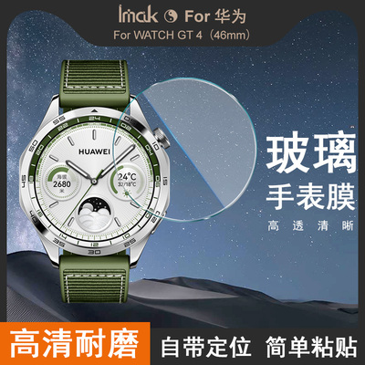 自带定位器高清保护膜