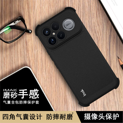 IMAK小米POCO F8 Ultra 5G磨砂保护套POCO F8 Pro 5G全包硅胶软套F8 Ultra防摔TPU纤薄软套手机保护套