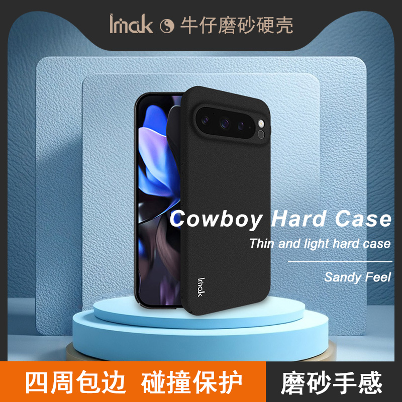 全包磨砂防指纹手机壳