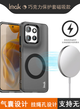 IMAK摩托罗拉Moto S50 5G磁吸壳Moto Edge 50 Neo 5G磁力套Moto ThinkPhone 25全包防摔手机保护套