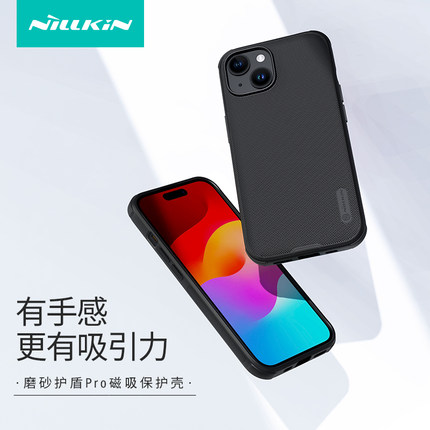 耐尔金苹果15磨砂磁吸手机壳iPhone15手机壳15硅胶防摔保护套iphone15简约软硬套