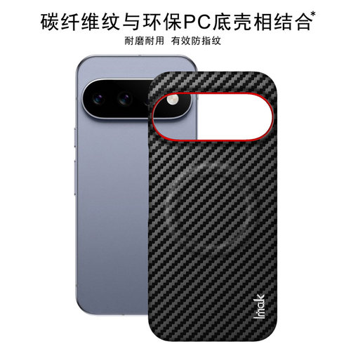 IMAK谷歌Pixel 11 Pro XL磁吸碳纤维纹Google Pixel 11磁力手机壳Pixel 11 Pro防摔保护套简约商务壳硬壳