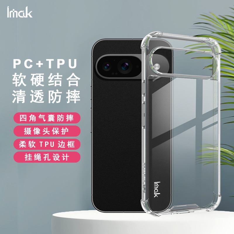 软边硬底二合一保护套透明防摔