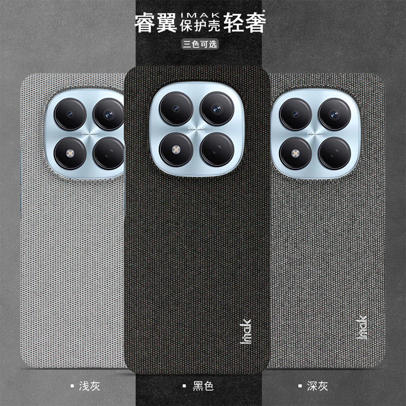IMAK红米Redmi Note 15 Pro 4G海外版布纹手机壳Note 15 Pro 5G海外/国内版保护套商务背壳防摔防指纹硬壳