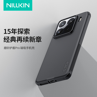 15定制版 pro PRO全包防摔软硬套Xiaomi 5G磨砂防滑保护套 5g磁力保护套15S 耐尔金小米15磁吸手机壳xiaomi