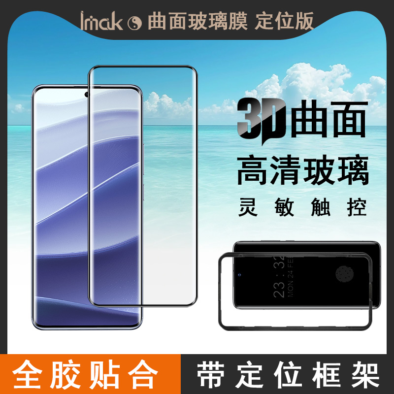 IMAK红米Redmi Note 14 Pro 5G全胶定位版3D全屏玻璃膜Note 14 Pro+ 5G防爆钢化膜POCO X7 5G高清保护贴膜