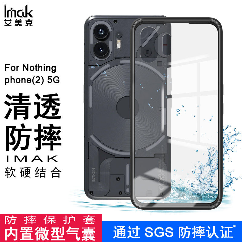 软边硬底透明底壳防摔防爆图片