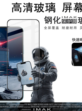 IMAK真我realme P4x 5G全屏玻璃膜realme NARZO 90x 5G高清钢化膜realme P4x屏幕贴膜手机保护贴膜