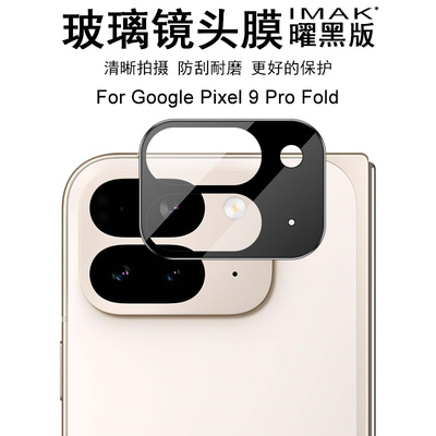 高清镜头防刮花保护贴膜