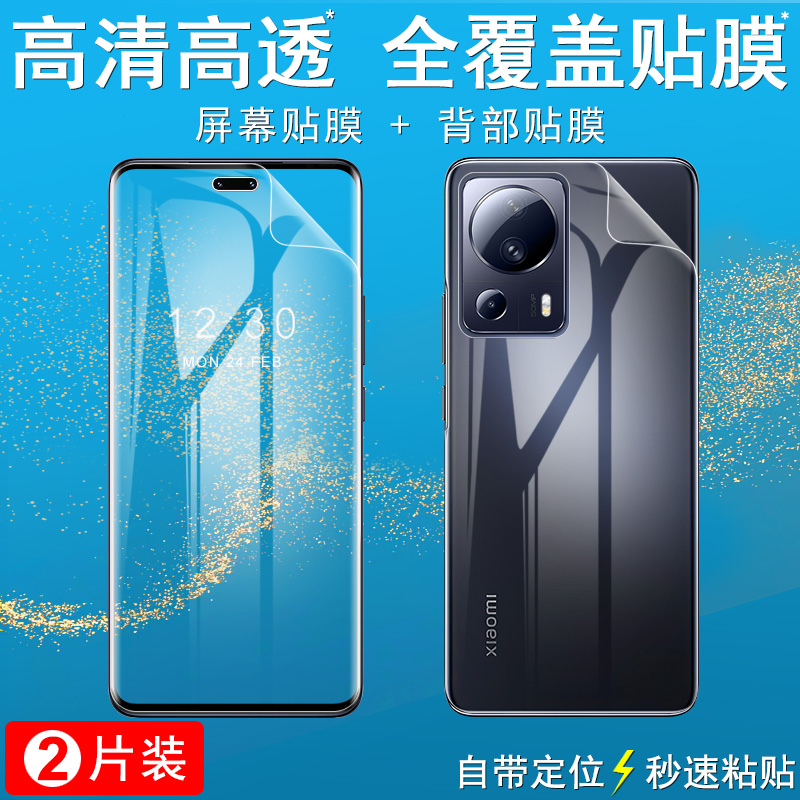 高清水凝盾防爆背贴后膜