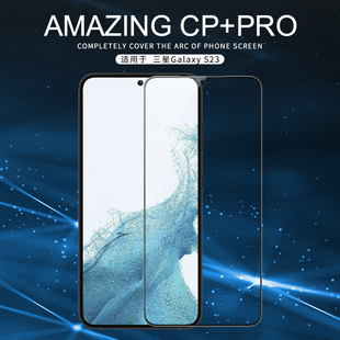 耐尔金三星Galaxy S23全屏玻璃膜S23+钢化膜S23 PLUS高清手机保护贴膜屏幕防爆膜S23满屏贴膜