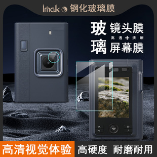 IMAK富士instax mini LiPlay+屏幕保护膜+镜头膜套装富士instax mini LiPlay+相机屏幕保护贴膜