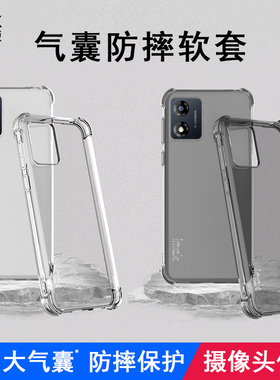 IMAK摩托罗拉ThinkPhone 5G全包气囊套G73硅胶软套G53/xt2335-3保护套G13 4G/G23 4G防爆套E13 4G防摔手机套
