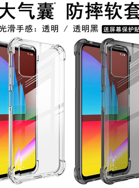 IMAK HTC Desire 21 PRO保护套Desire 20 Pro全包防摔软套U20气囊硅胶套20+ HTC U20加厚防摔透明软套