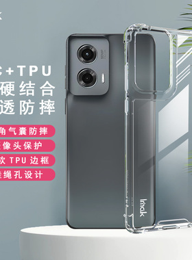 IMAK摩托罗拉Moto G Stylus 5G 2024太空壳G Stylus 5G 2024全包气囊套TPU软边框+PC底板硅胶软边透明硬底