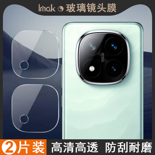 5G攝像頭膜Redmi IMAK紅米Redmi 5G高清鏡頭防刮花保護鏡頭貼 5G鏡頭膜Note Pro Note