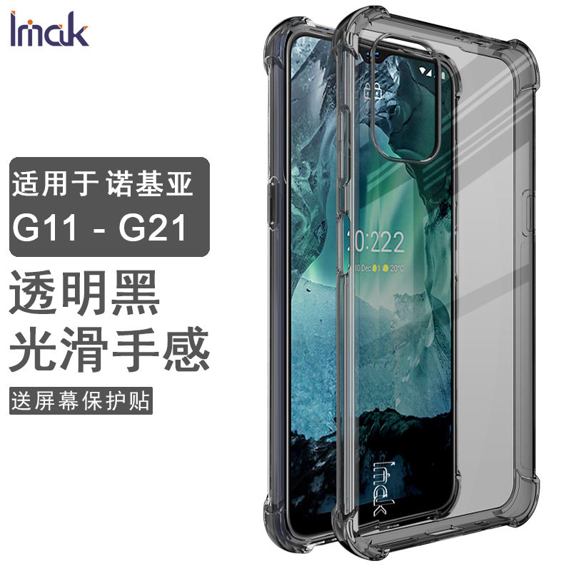 imak诺基亚保护套硅胶加厚图片