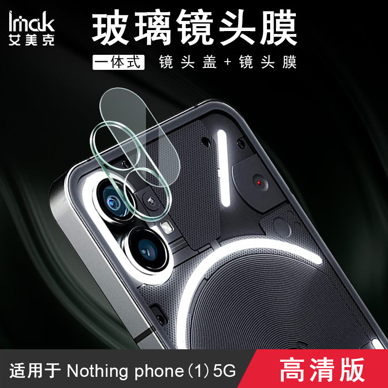 镜头盖摄像头膜防刮花透明曜黑款图片