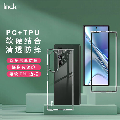 IMAK三星Z Fold6 5G手机壳W25 Flip 5G/Z Flip6 5G保护套PC塑料透明硬底软硬套气囊防摔套Z Flip7 FE 5G - 封面