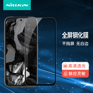耐尔金谷歌Pixel 8A全屏玻璃膜google Pixel 8A高清钢化膜Pixel 8A防爆防摔手机保护贴膜防刮花防指纹屏幕膜