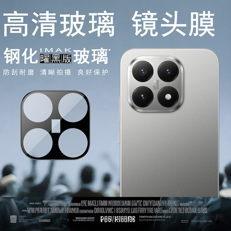 IMAK 小米Xiaomi 15T 5G镜头膜Xiaomi 15T Pro 5G曜黑版摄像头膜小米15T 5G镜头防刮花保护贴膜MI 15T镜头贴