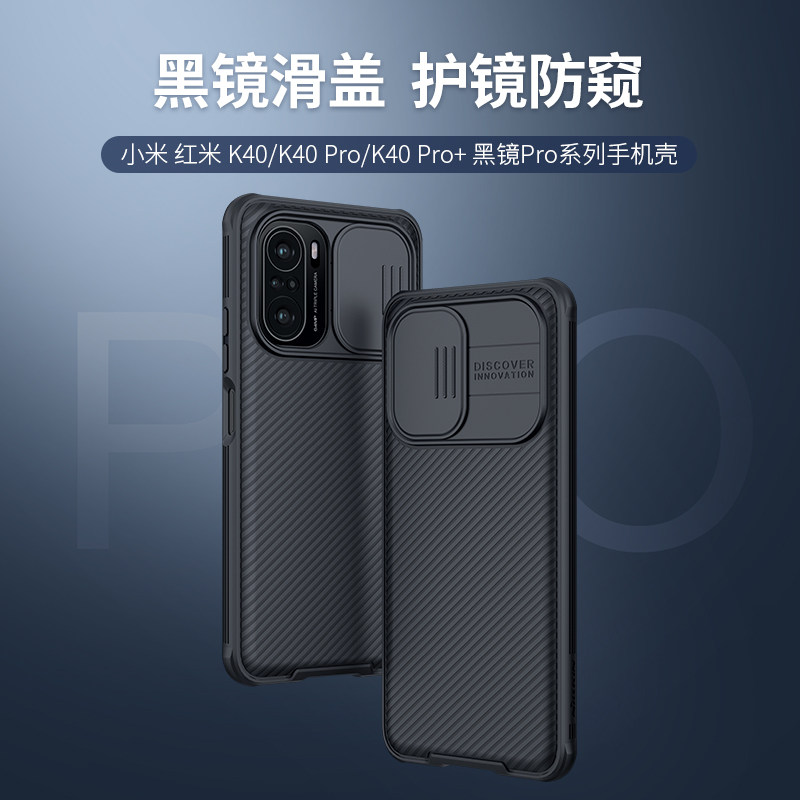 耐尔金红米k40/k40 pro/k40 pro /小米11i镜头推拉全包保护套poco f3