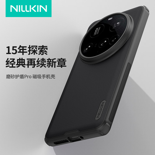 耐尔金小米15 Ultra磁吸手机壳Xiaomi 15 Ultra磨砂护盾小米15 Ultra全包防摔软边硬底保护套小米15U防指纹壳