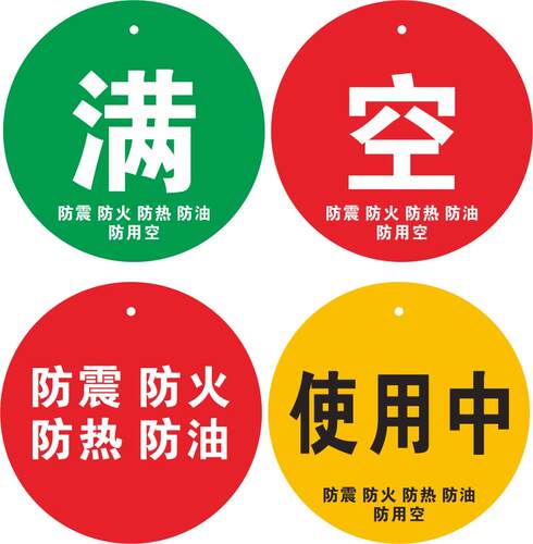医院卫生院氧气瓶指示禁食过敏四