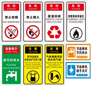 化学生物实验室医院研究所离开实验室请关闭水电气关好门窗气体钢瓶用后 请关闭气阀腐蚀品节能降耗标识贴纸