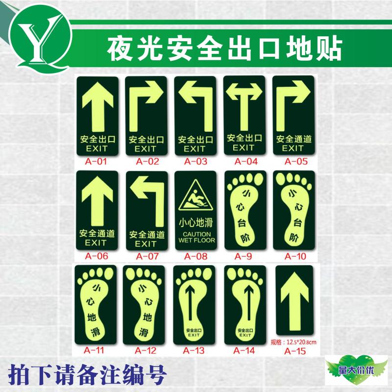 自发光小心台阶疏散安全通道