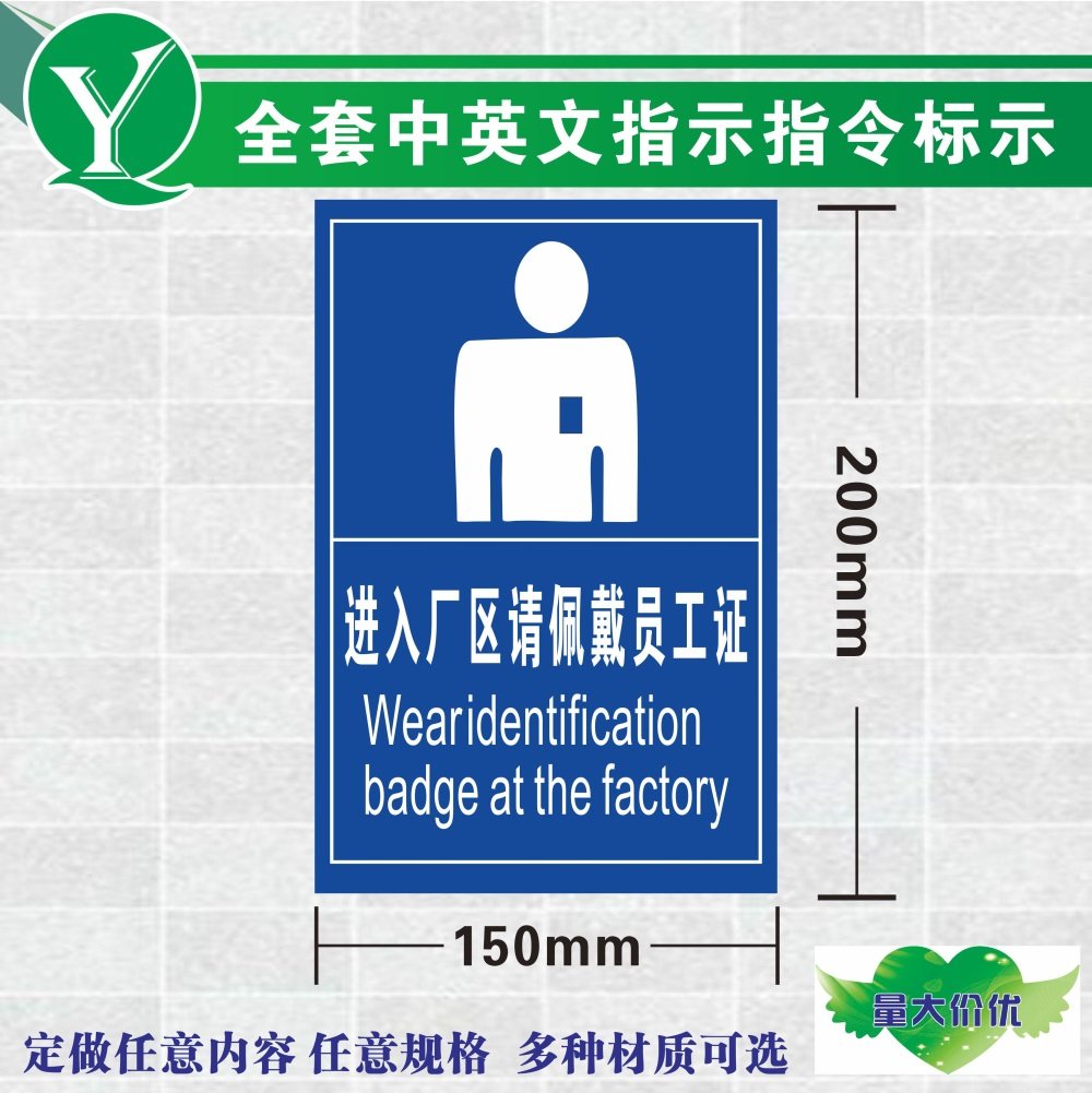 车间仓库重地非工作人员禁止入内标识进厂房必须戴工作证指示牌