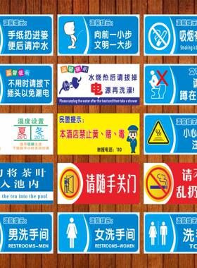 热水器防止向前一小步文明提示贴