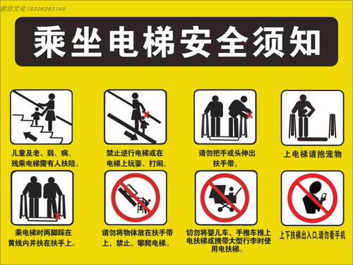 小孩安全标识