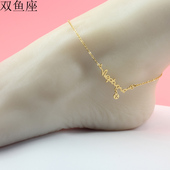 日韩版 礼物 脚环女士时尚 简约学生森系十二星座金色彩金脚链 足链