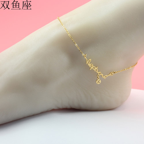 日韩版简约学生森系十二星座金色彩金脚链 足链 脚环女士时尚礼物