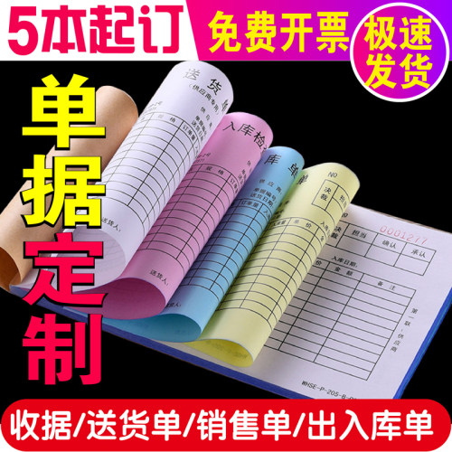免费开票√免费排版√加急当天发