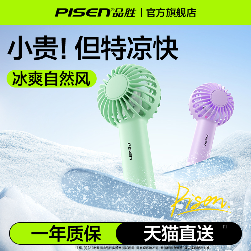 【秒降16°C】手持小空调