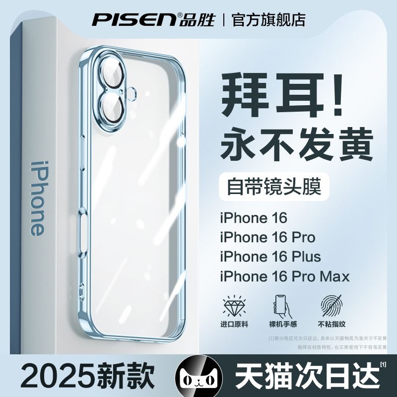 ɢ]Ʒʤƻ16ֻ¿iphone16promaxˤ15pro͸1413ȫ12plus߼Ů20.7Ԫ