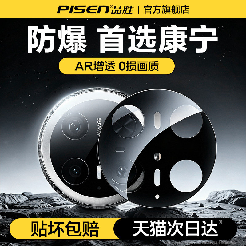 【康宁防爆】华为mate系列镜头膜图片