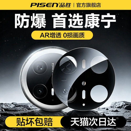 【康宁防爆】华为mate系列镜头膜