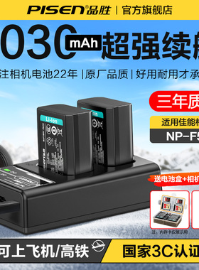 3C认证】品胜NP-FW50相机电池适用索尼ZVE10/10L sony a7r2 a6400 a6000 a6300 a7m2 enx7 a6100 a5100充电器
