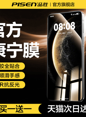 [康宁钢化]品胜适用华为Mate80pro钢化膜新款mate70手机膜pura70全覆盖60贴膜nova14高清荣耀300防爆magic7护