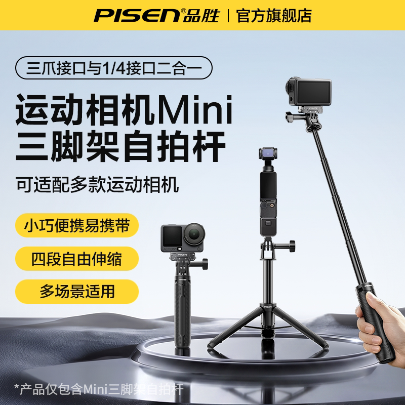 适用大疆Pocket4P/4/3支架自拍杆图片