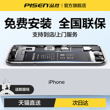 【免费安装】品胜适用于苹果7电池iphone6s手机超大容量iphone67plus正品6苹果6splus电板七更换旗舰店官网六