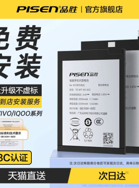 3c认证【免费安装】品胜适用vivo电池X60Pro手机x21a大x27Pro容量x23幻彩iqoo7 z3i/S9e更换X70官网NEO3旗舰