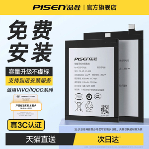 3c认证【免费安装】品胜适用vivo电池X60Pro手机x21a大x27Pro容量x23幻彩iqoo7 z3i/S9e更换X70官网NEO3旗舰