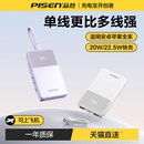 电立方20000毫安大容量移动电源适用华为苹果小米17官方旗舰店正品 品胜2026新款 充电宝3c认证可上飞机