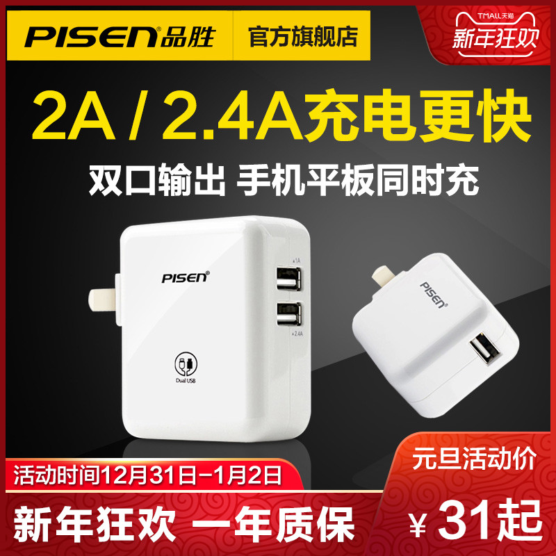ƷʤÕýÆ·³äµçÍ·ipad³äµçÆ÷¿ì³ä¶à¿ÚË«usb¶à¹¦ÄÜ¿ìËÙ²åÍ·2aÆ»¹ûx°²×¿ÊÖ»úƽ°åͨÓÃvivoÈýÐÇiPhoneÊý¾ÝÏßÊÊÅäÆ÷