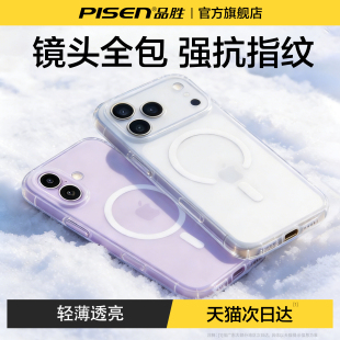 品胜适用苹果17ProMax磁吸手机壳新款 iPhone16超薄15Magsafe透明14pro外壳抗指纹保护套13pm镜头全包diy壳17p